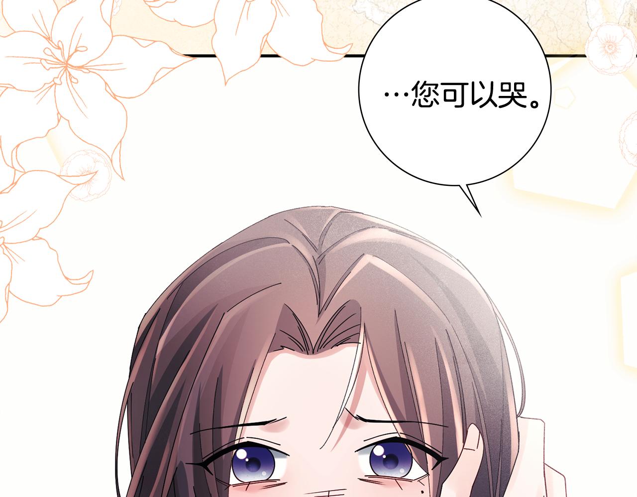 惜花芷·嫡女不折腰漫画,第29话 暗中相助170图