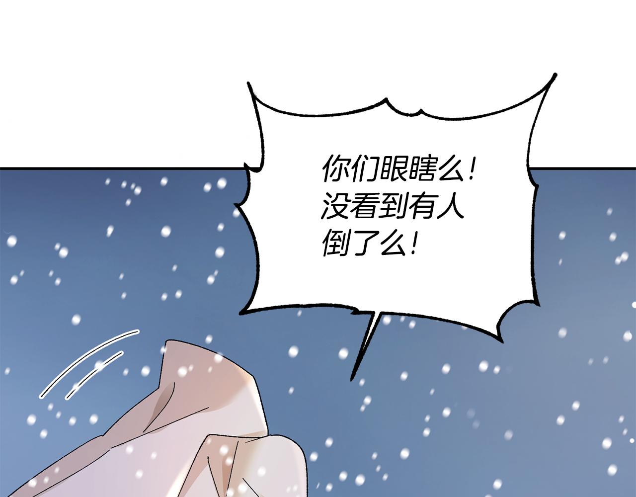 惜花芷·嫡女不折腰漫画,第29话 暗中相助19图