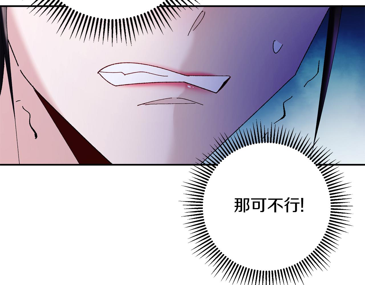 惜花芷·嫡女不折腰漫画,第29话 暗中相助23图