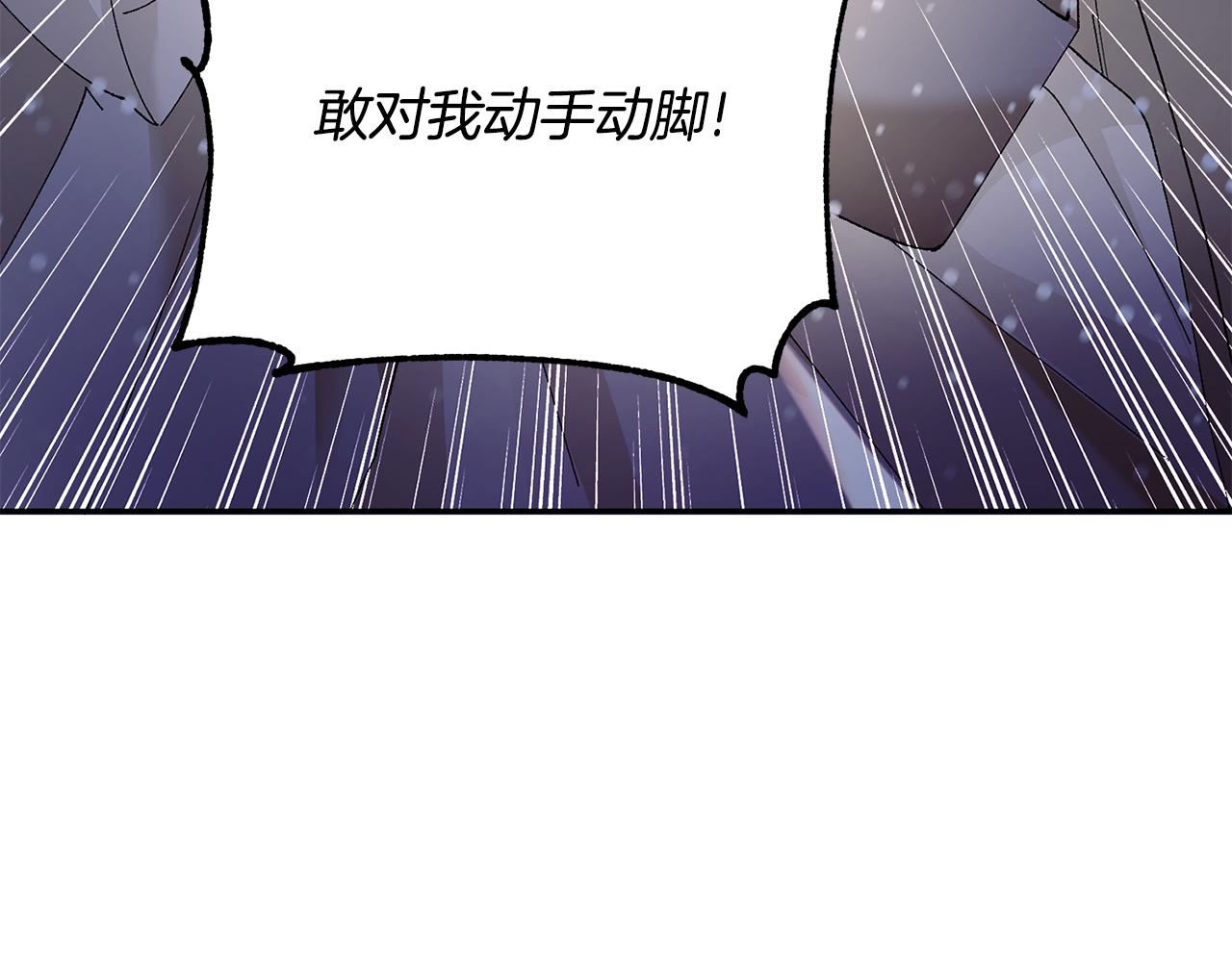 惜花芷·嫡女不折腰漫画,第29话 暗中相助34图