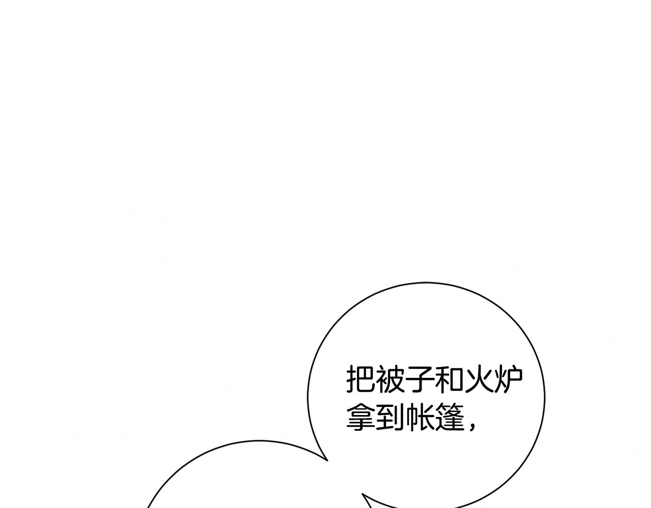 惜花芷·嫡女不折腰漫画,第29话 暗中相助46图