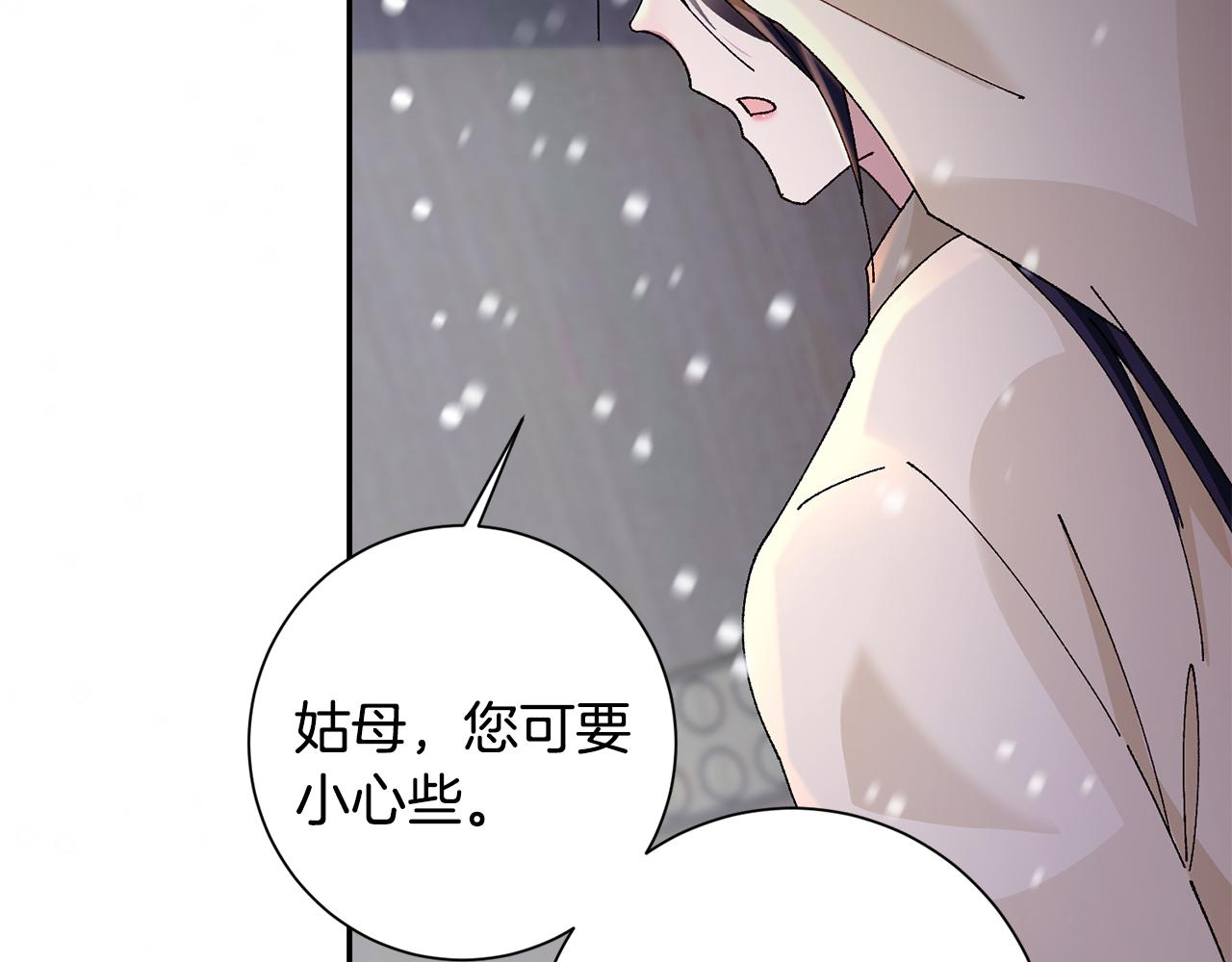 惜花芷·嫡女不折腰漫画,第29话 暗中相助57图