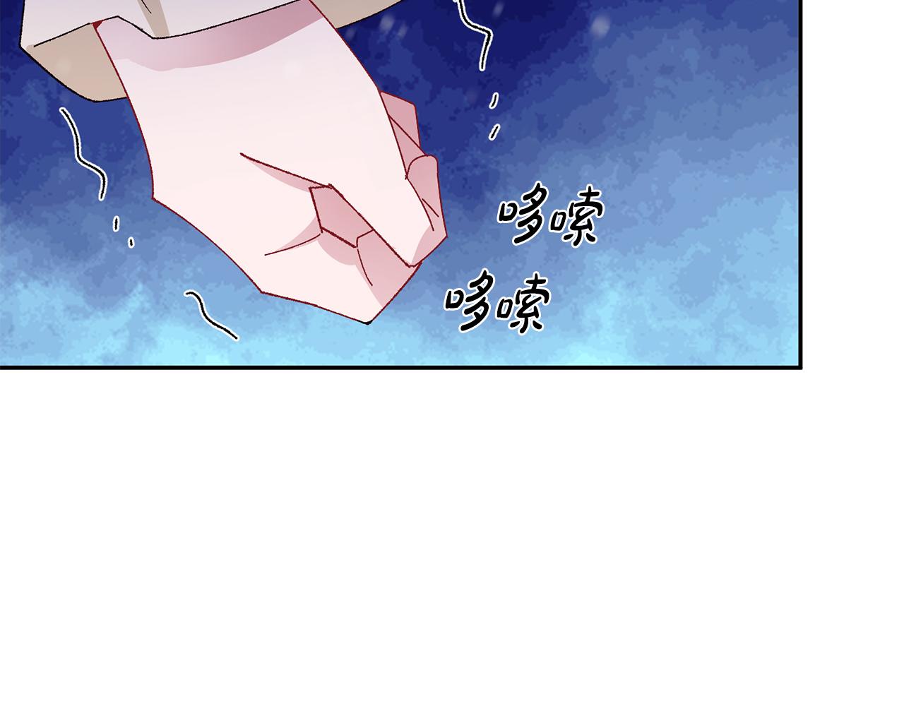 惜花芷·嫡女不折腰漫画,第29话 暗中相助59图