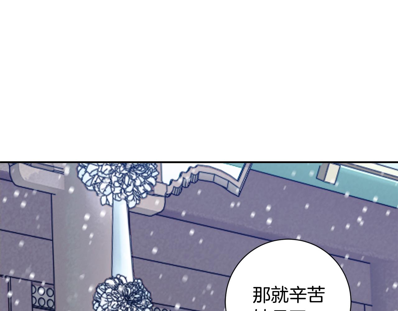 惜花芷·嫡女不折腰漫画,第29话 暗中相助60图