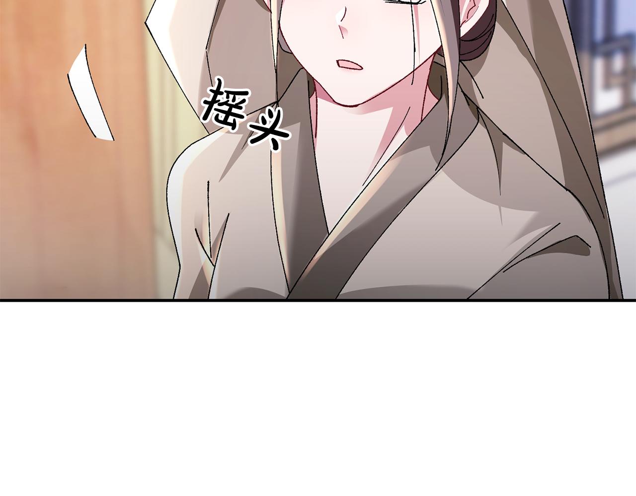 惜花芷·嫡女不折腰漫画,第29话 暗中相助81图