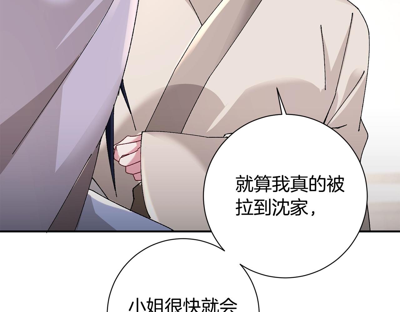 惜花芷·嫡女不折腰漫画,第29话 暗中相助84图