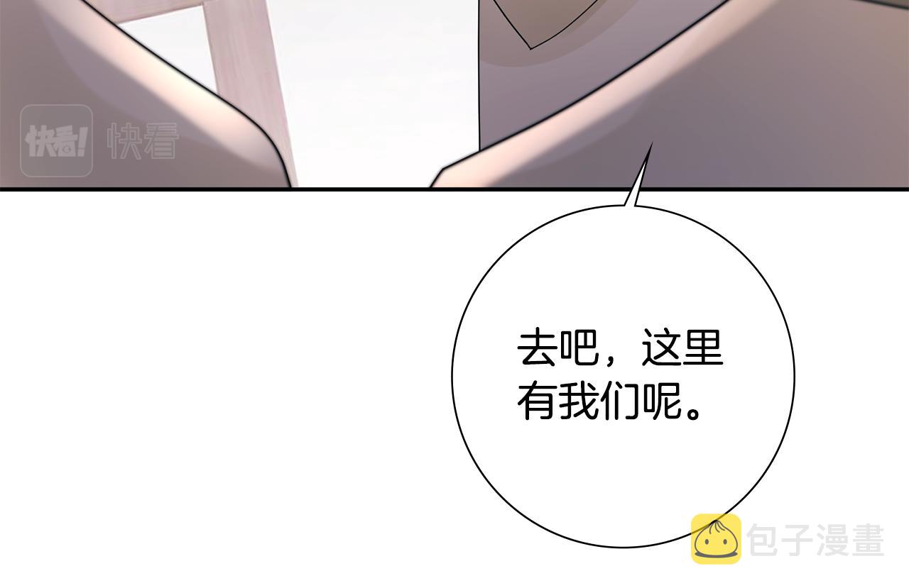 惜花芷·嫡女不折腰漫画,第30话 给你依靠104图