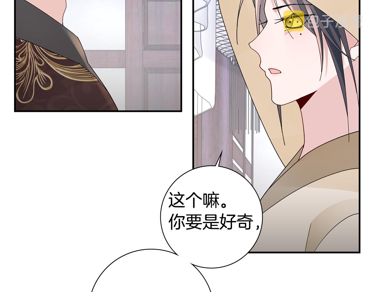 惜花芷·嫡女不折腰漫画,第30话 给你依靠140图