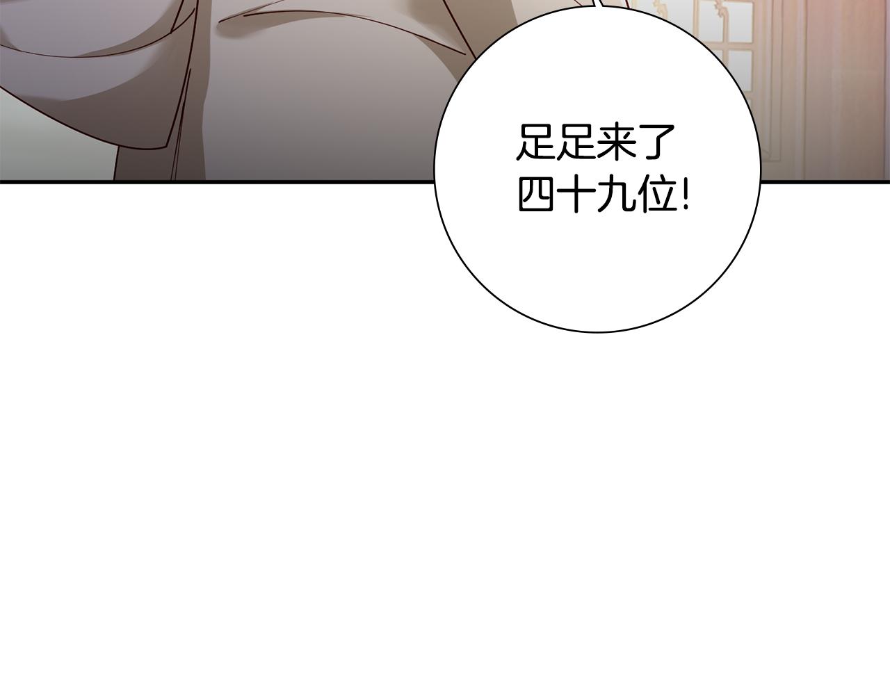 惜花芷·嫡女不折腰漫画,第30话 给你依靠15图