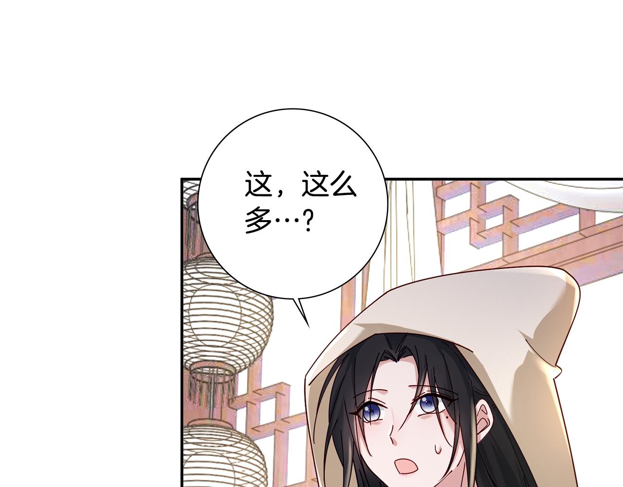 惜花芷·嫡女不折腰漫画,第30话 给你依靠16图