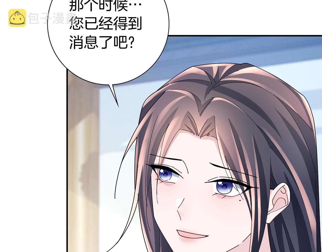 惜花芷·嫡女不折腰漫画,第30话 给你依靠182图