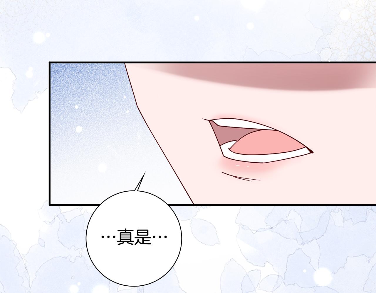 惜花芷·嫡女不折腰漫画,第30话 给你依靠191图