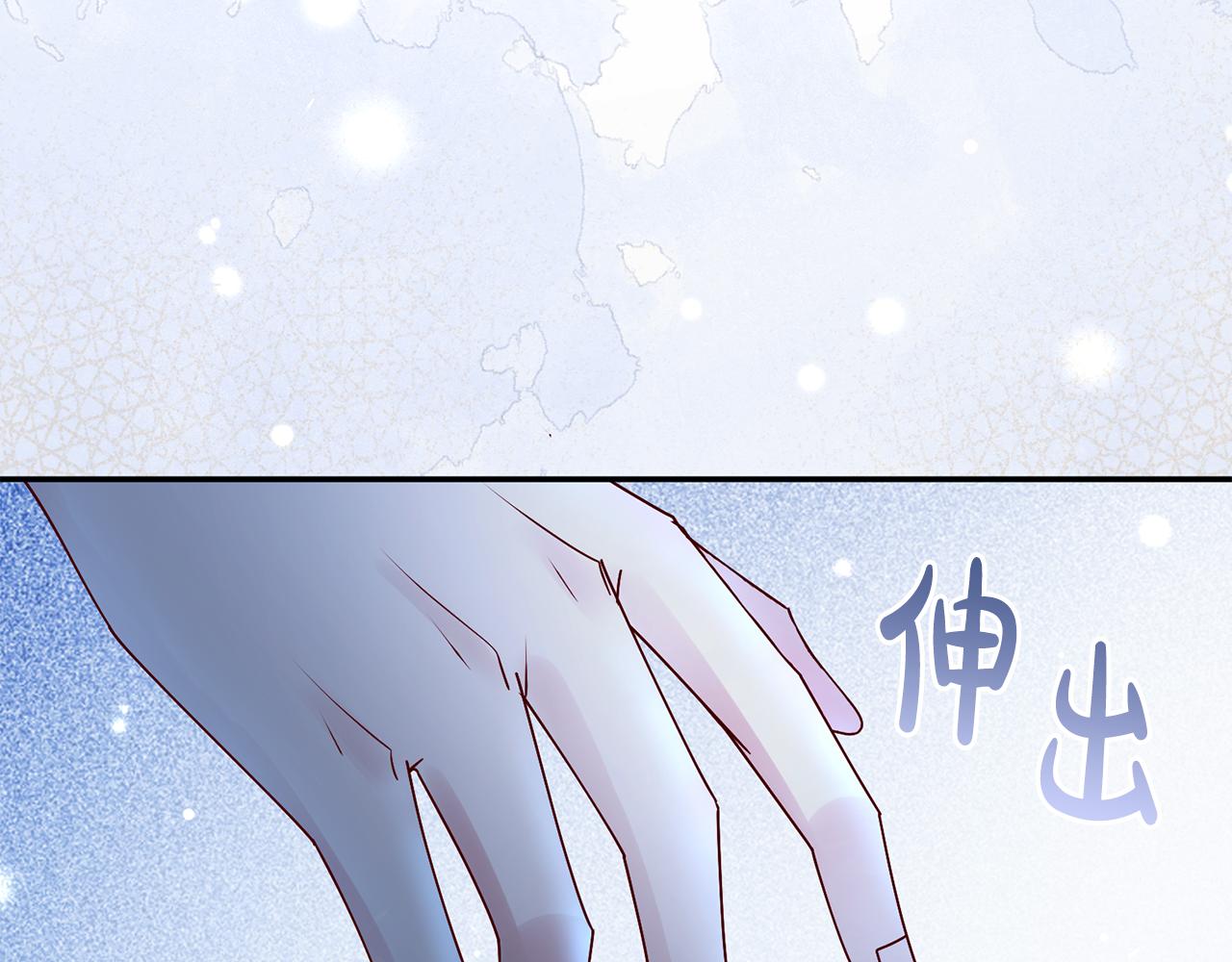 惜花芷·嫡女不折腰漫画,第30话 给你依靠192图