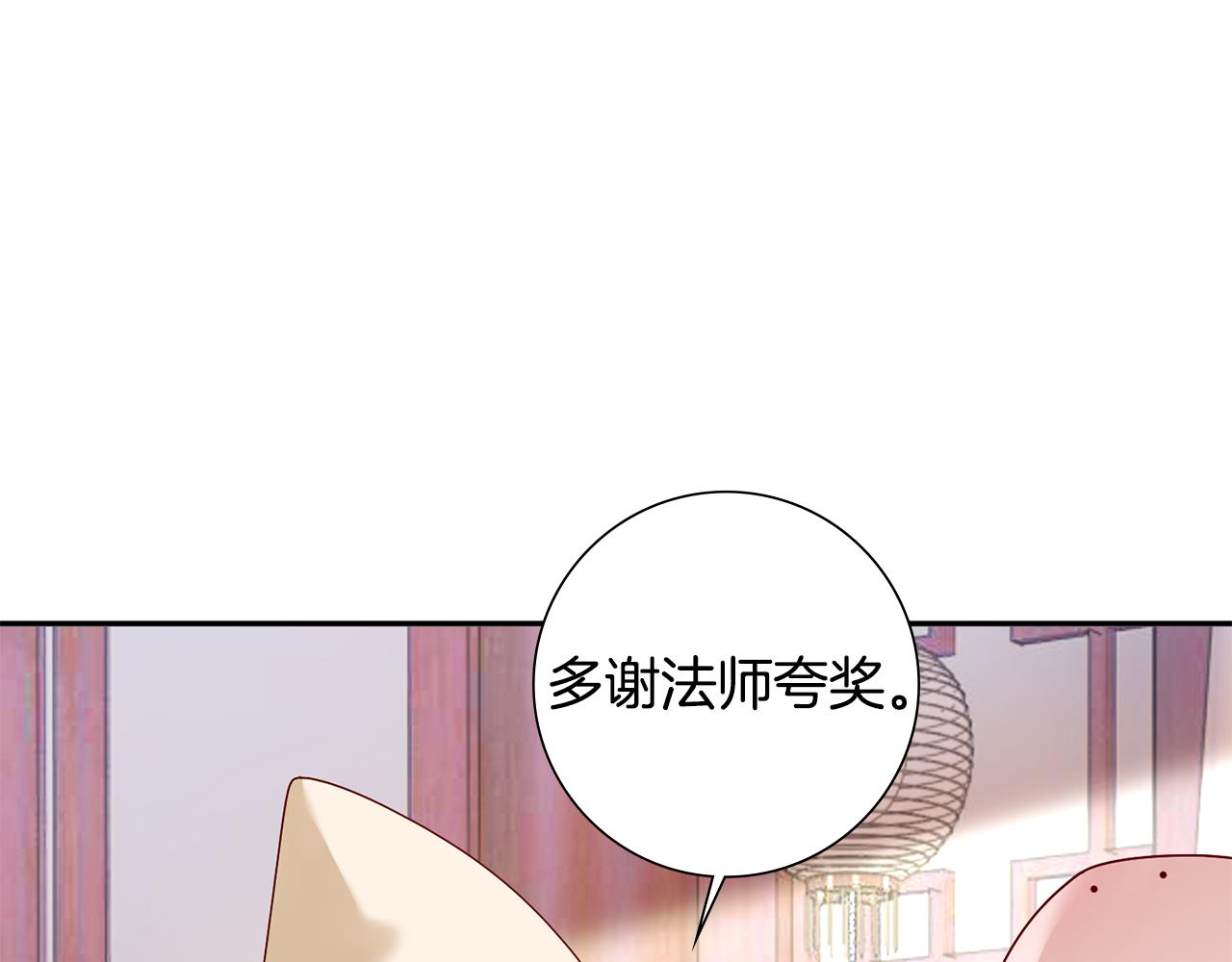 惜花芷·嫡女不折腰漫画,第30话 给你依靠27图