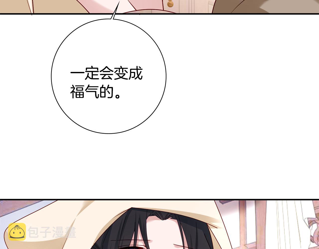 惜花芷·嫡女不折腰漫画,第30话 给你依靠33图