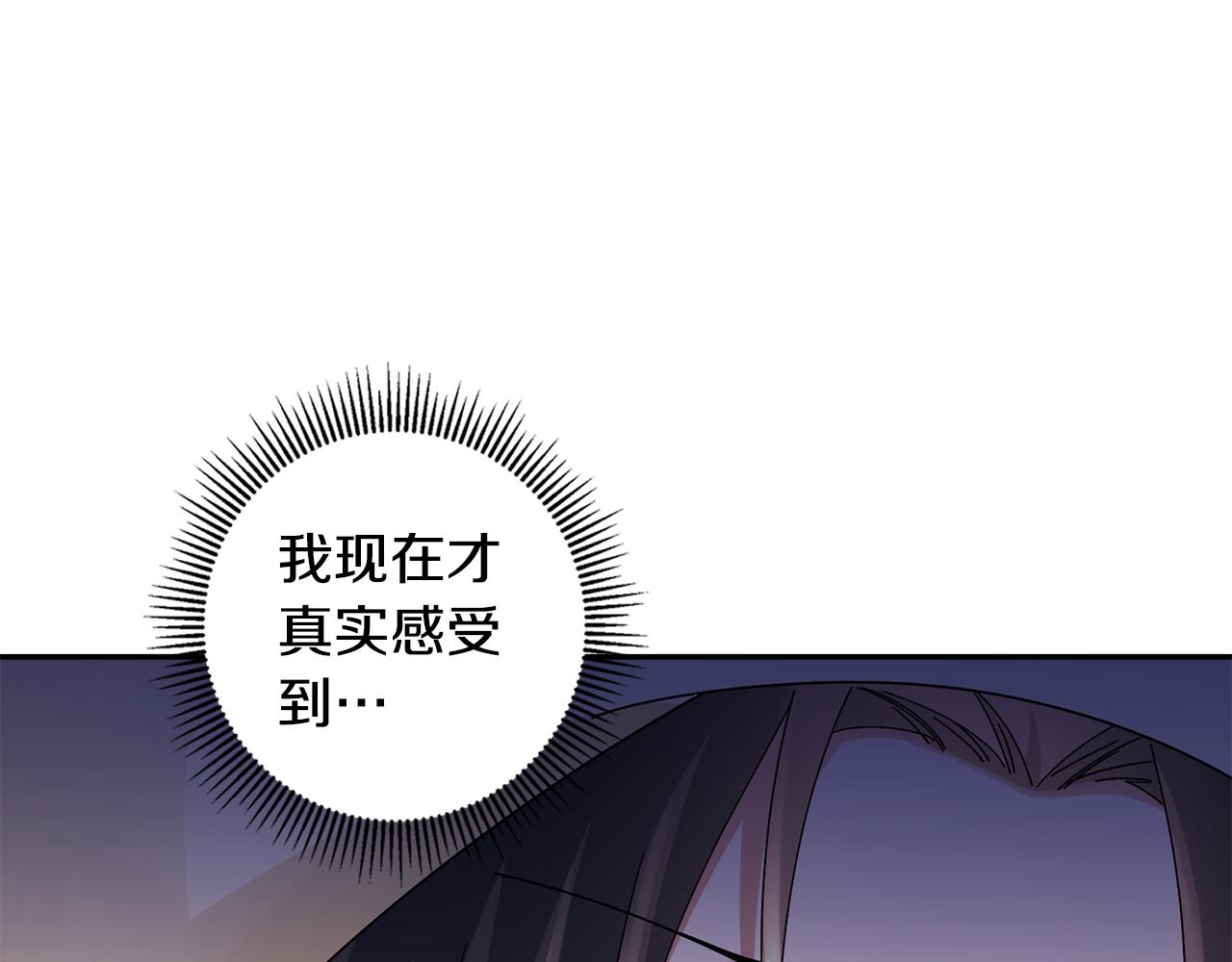 惜花芷·嫡女不折腰漫画,第30话 给你依靠48图