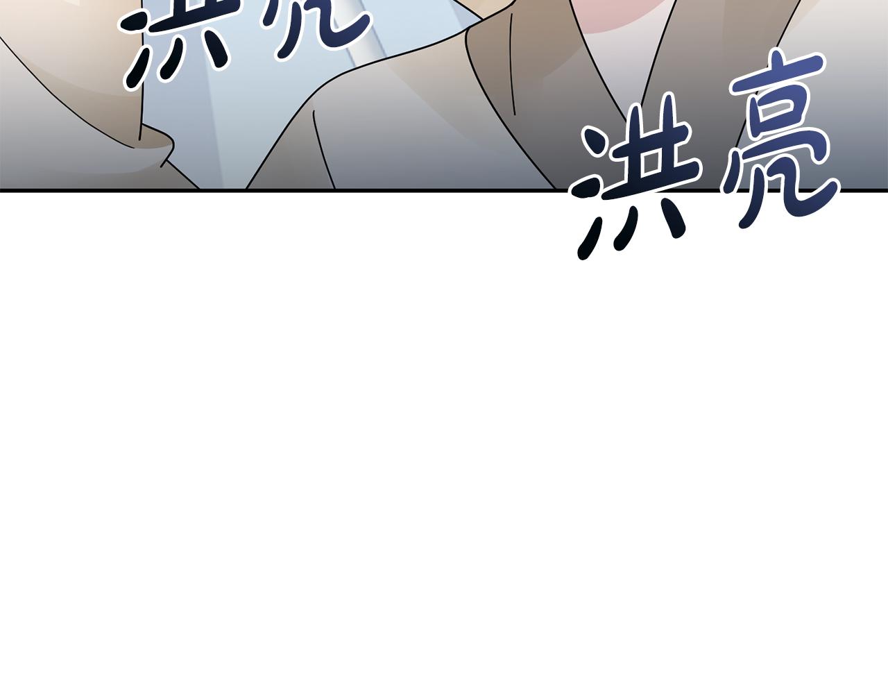 惜花芷·嫡女不折腰漫画,第30话 给你依靠83图