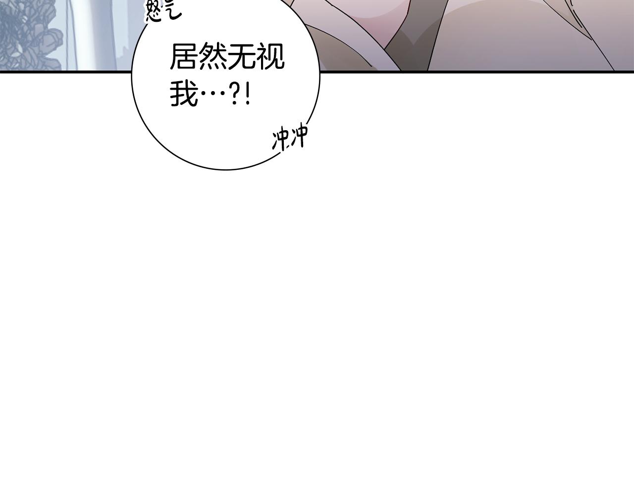 惜花芷·嫡女不折腰漫画,第30话 给你依靠90图