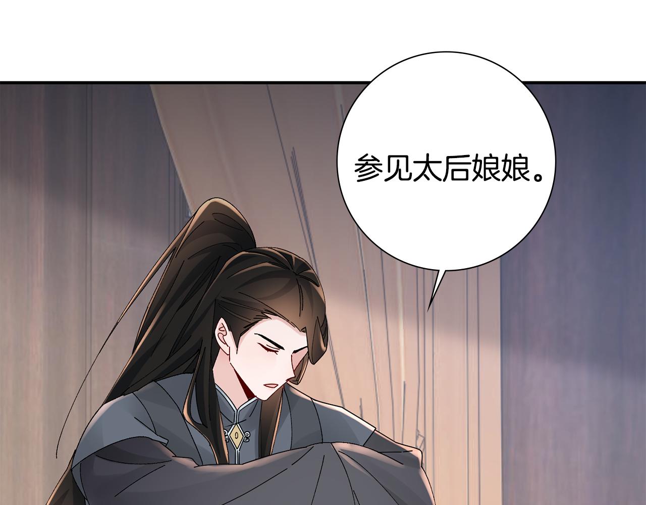 惜花芷·嫡女不折腰漫画,第31话 告白139图