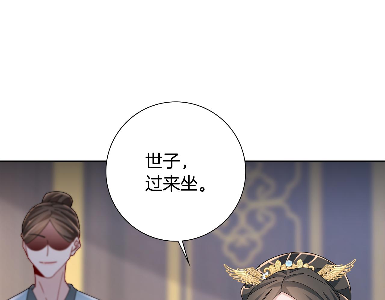 惜花芷·嫡女不折腰漫画,第31话 告白142图