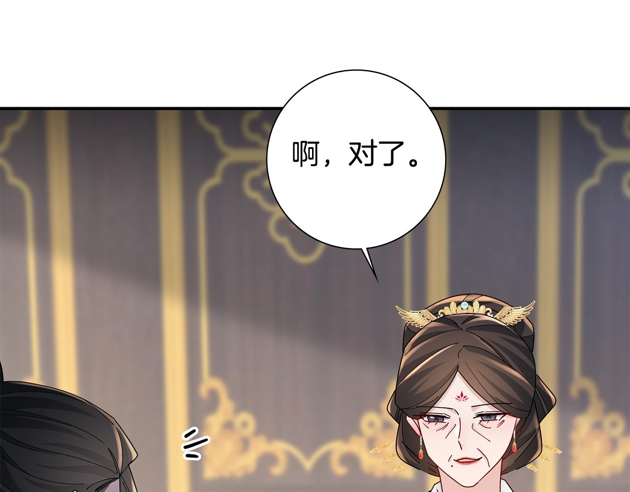 惜花芷·嫡女不折腰漫画,第31话 告白157图