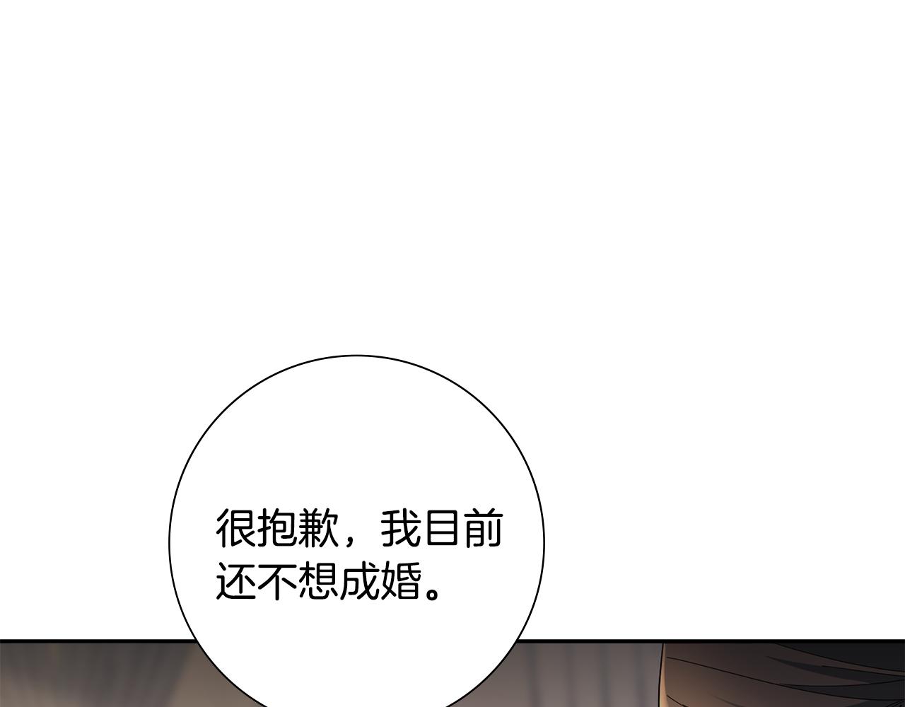 惜花芷·嫡女不折腰漫画,第31话 告白160图