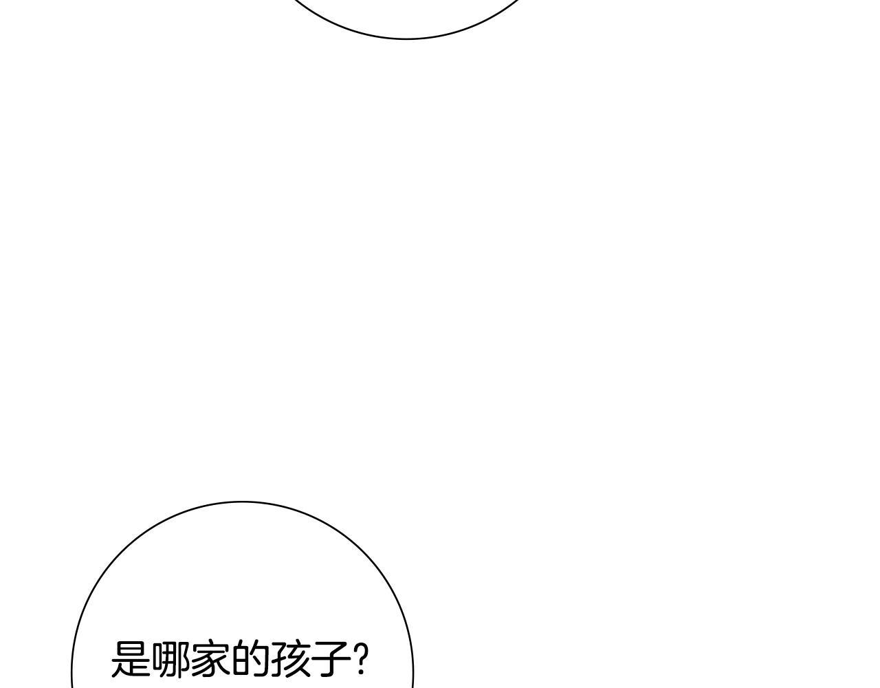 惜花芷·嫡女不折腰漫画,第31话 告白166图