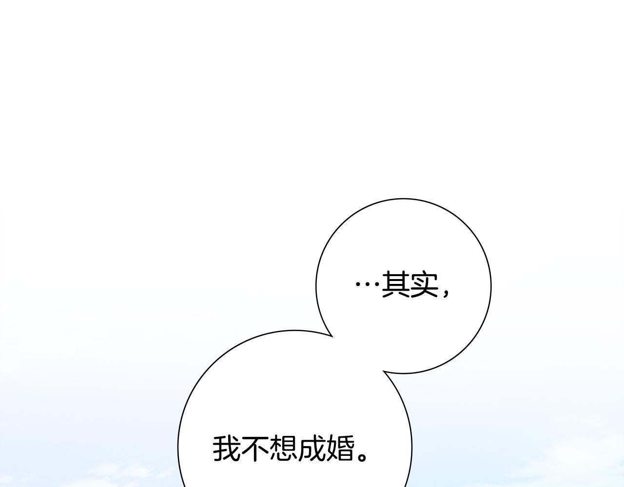 惜花芷·嫡女不折腰漫画,第31话 告白30图