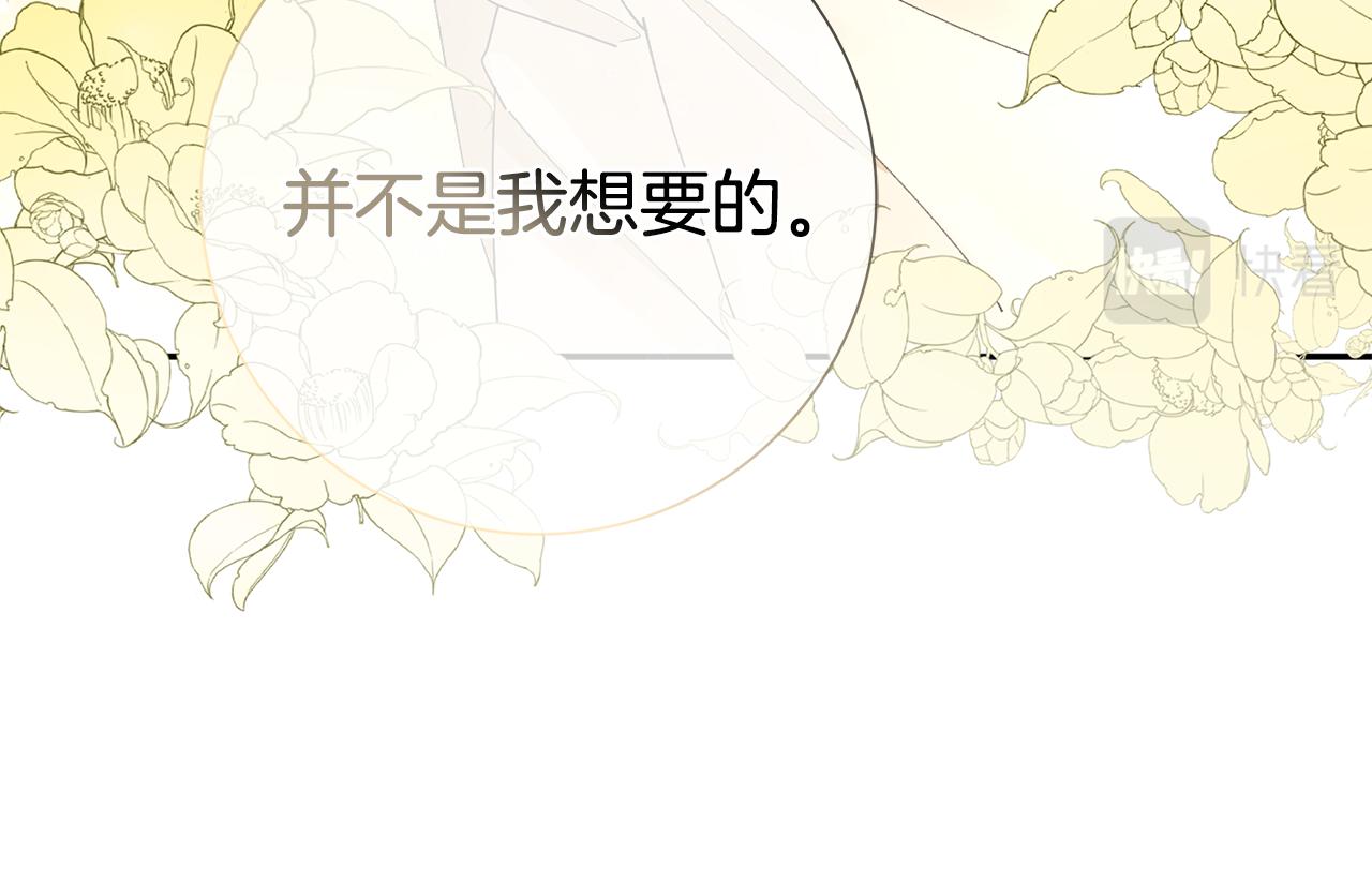 惜花芷·嫡女不折腰漫画,第31话 告白39图