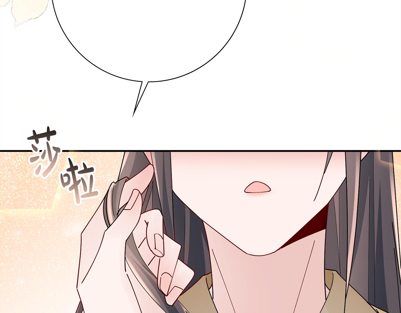 惜花芷·嫡女不折腰漫画,第31话 告白49图