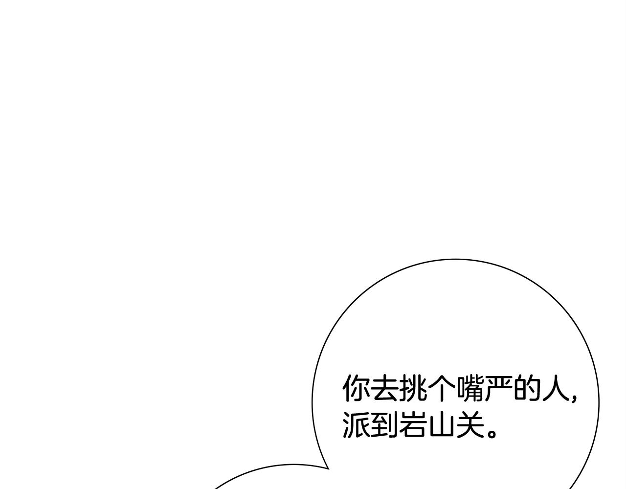 惜花芷·嫡女不折腰漫画,第32话 恶有恶报12图