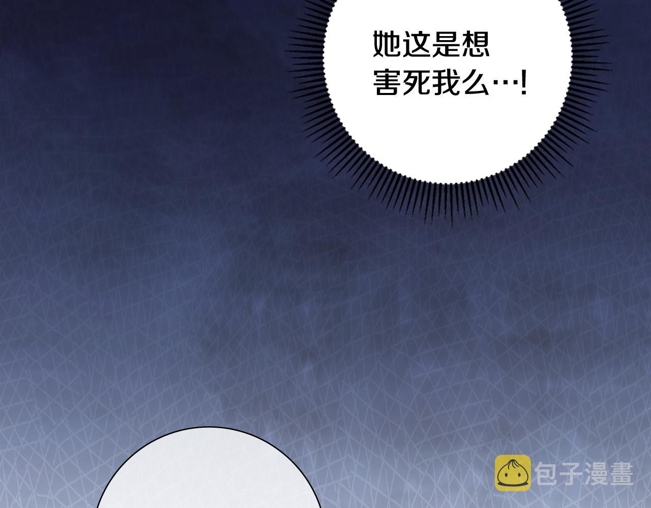 惜花芷·嫡女不折腰漫画,第32话 恶有恶报124图