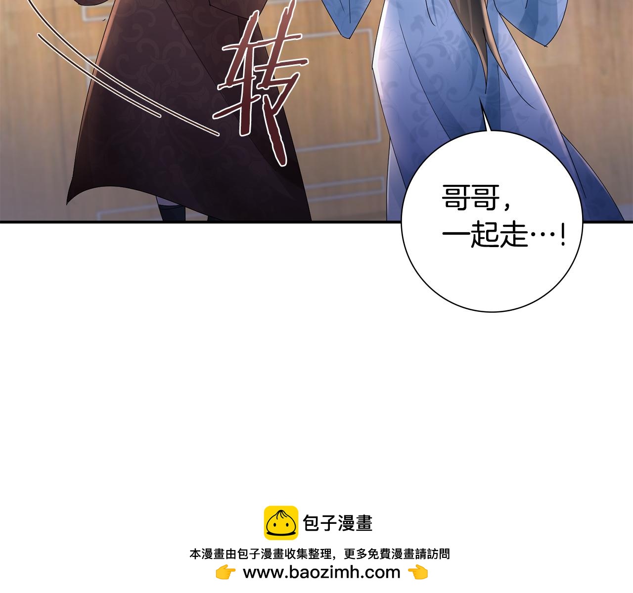 惜花芷·嫡女不折腰漫画,第32话 恶有恶报150图