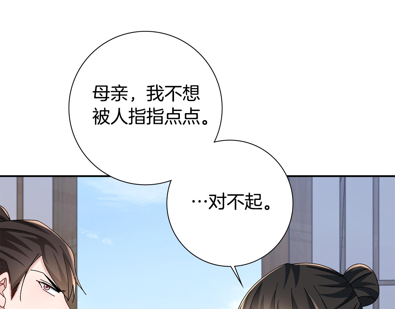 惜花芷·嫡女不折腰漫画,第32话 恶有恶报154图