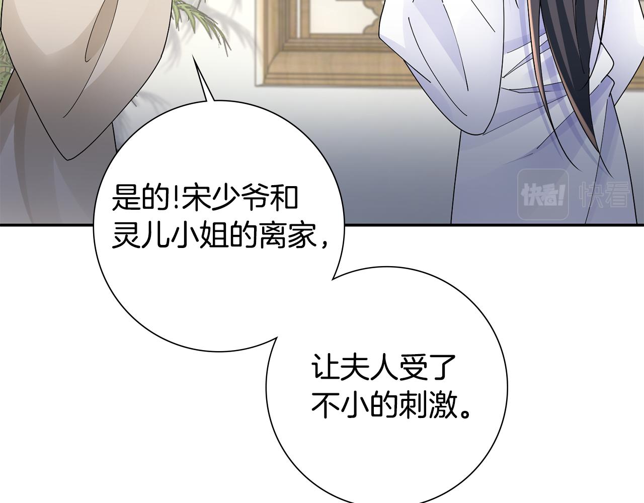 惜花芷·嫡女不折腰漫画,第32话 恶有恶报170图