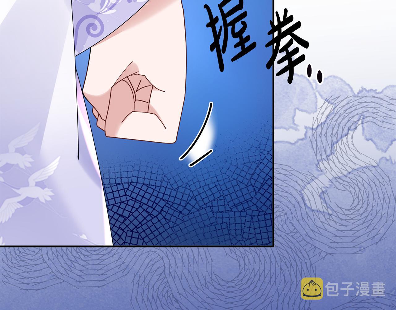 惜花芷·嫡女不折腰漫画,第32话 恶有恶报206图