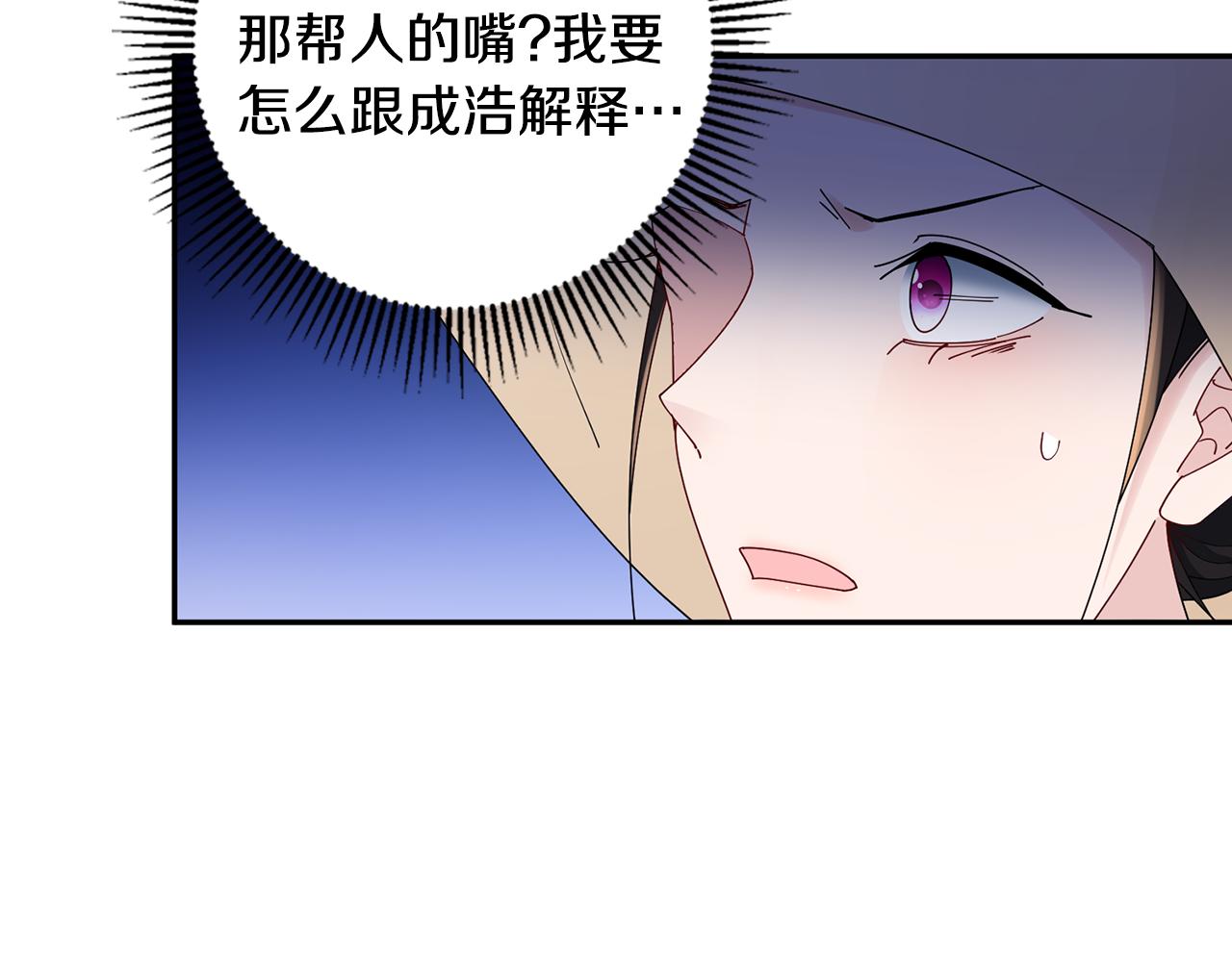 惜花芷·嫡女不折腰漫画,第32话 恶有恶报45图