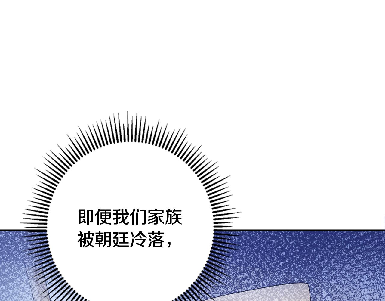 惜花芷·嫡女不折腰漫画,第32话 恶有恶报61图