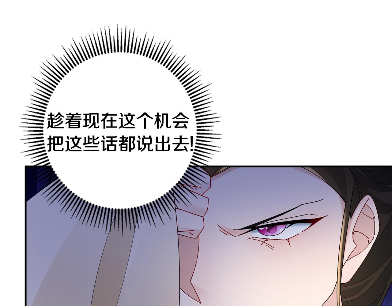 惜花芷·嫡女不折腰漫画,第32话 恶有恶报77图