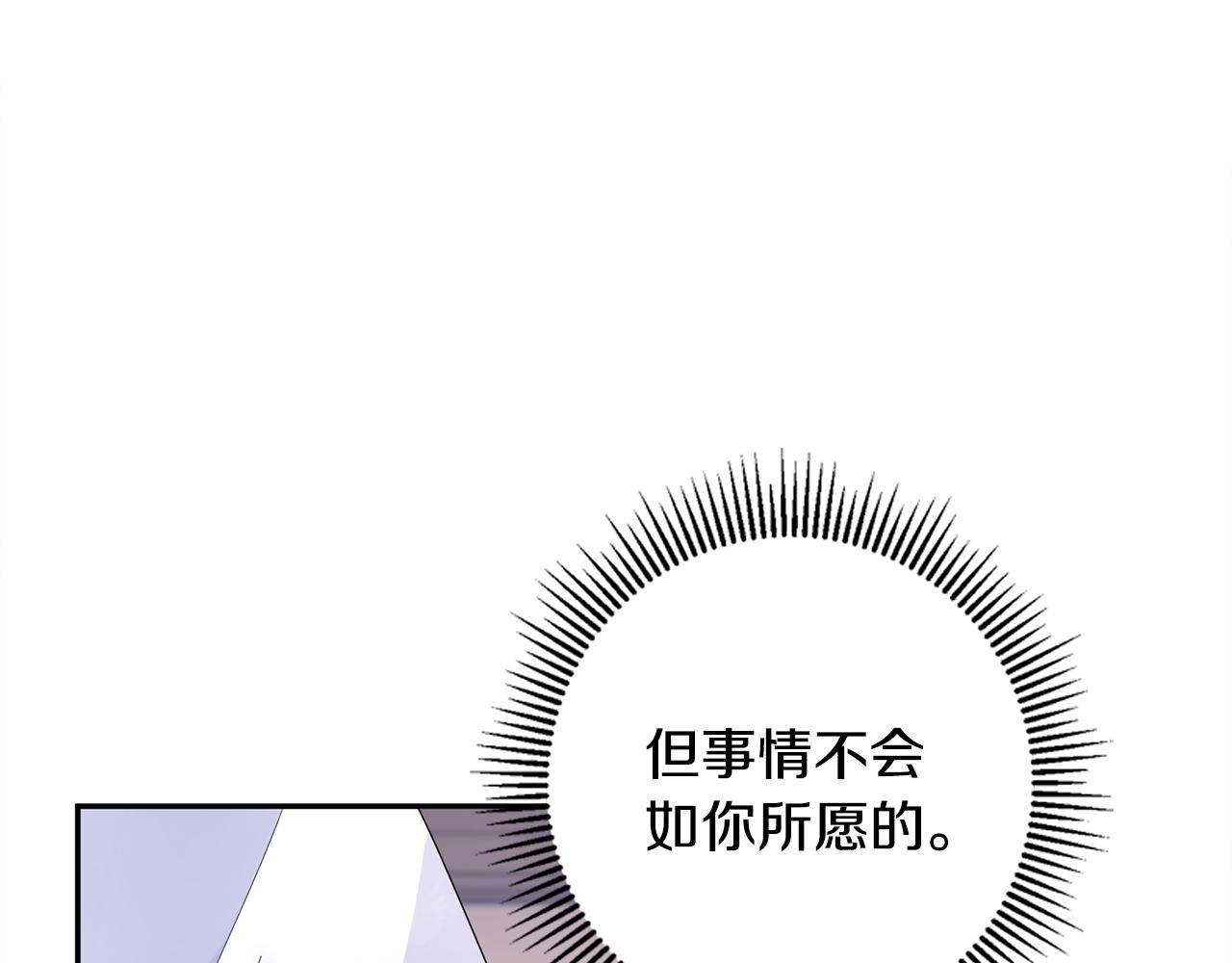 惜花芷·嫡女不折腰漫画,第33话 暗中相助102图