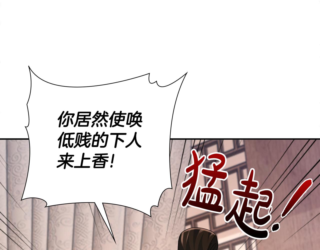 惜花芷·嫡女不折腰漫画,第33话 暗中相助119图