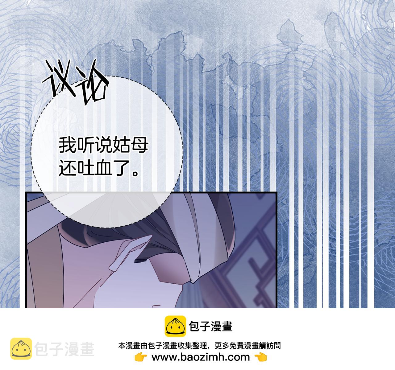 惜花芷·嫡女不折腰漫画,第33话 暗中相助150图