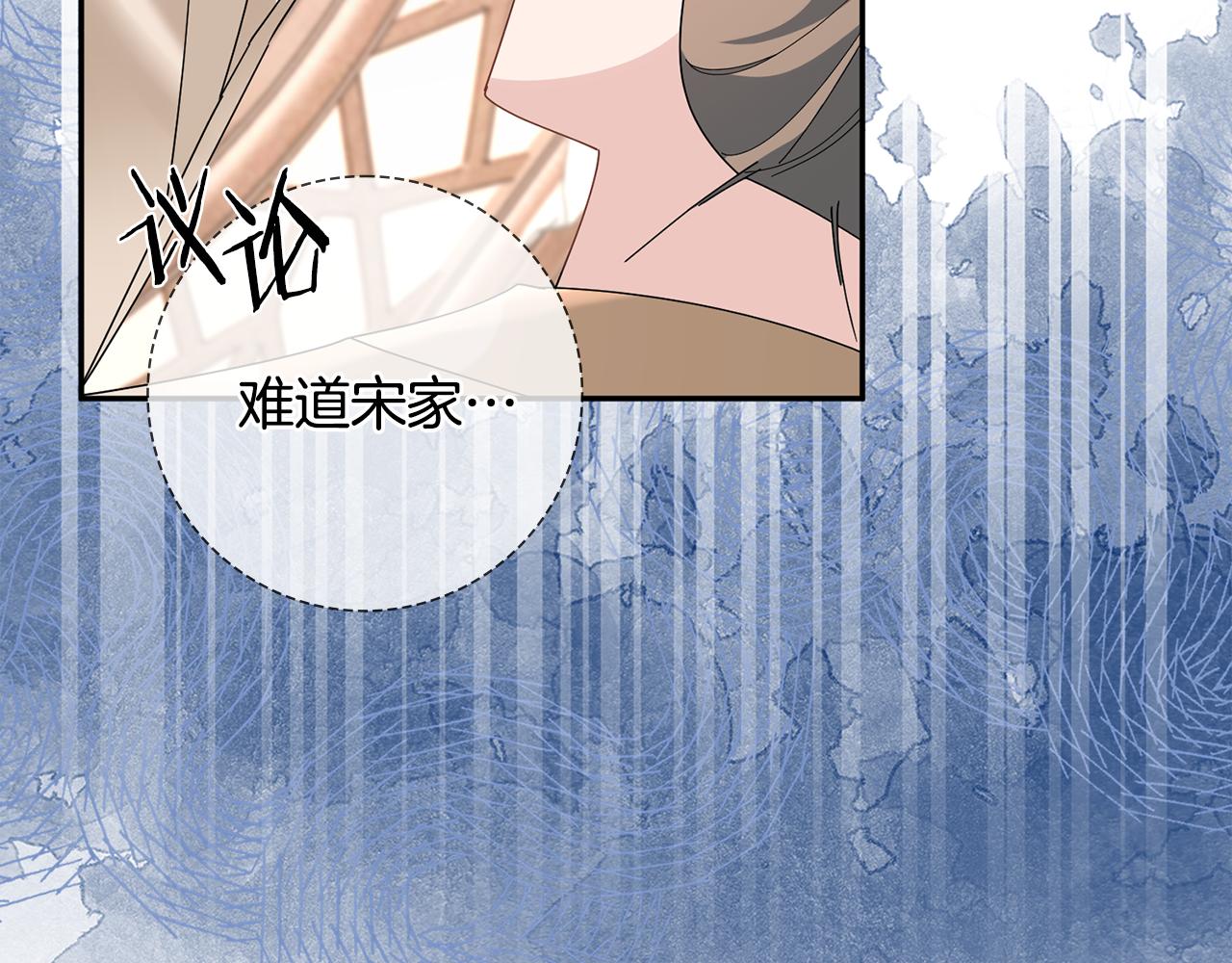 惜花芷·嫡女不折腰漫画,第33话 暗中相助152图