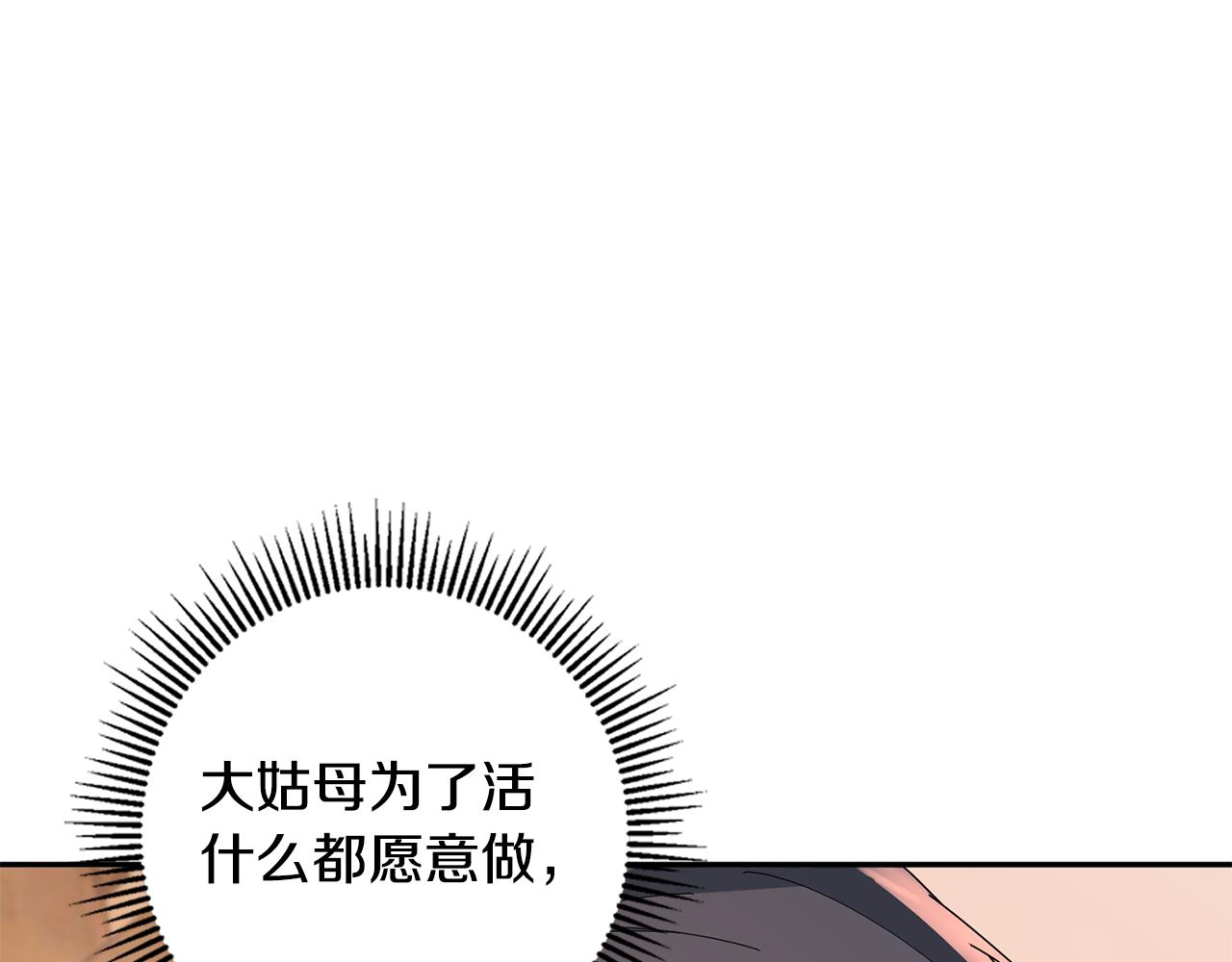 惜花芷·嫡女不折腰漫画,第33话 暗中相助25图