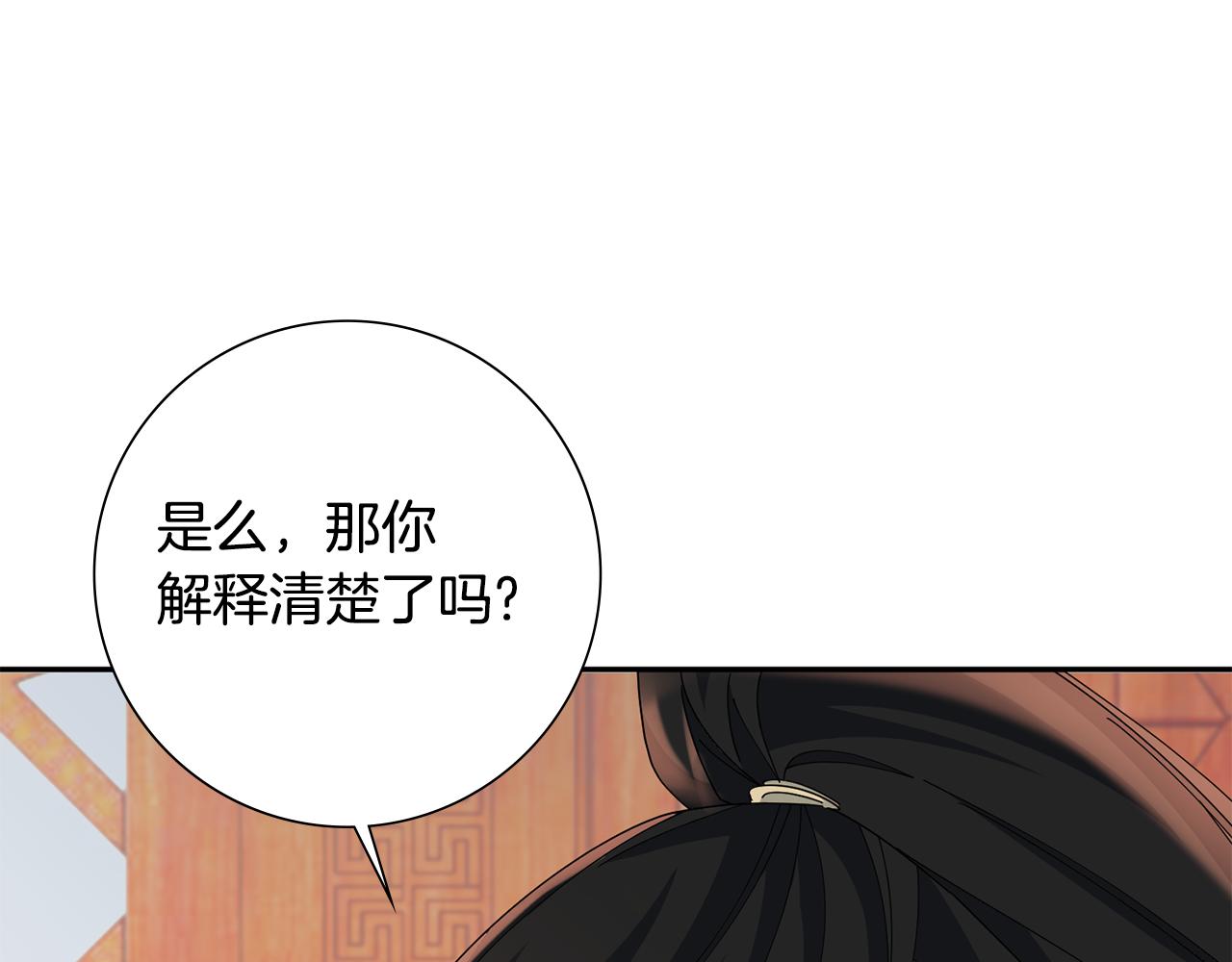 惜花芷·嫡女不折腰漫画,第33话 暗中相助67图