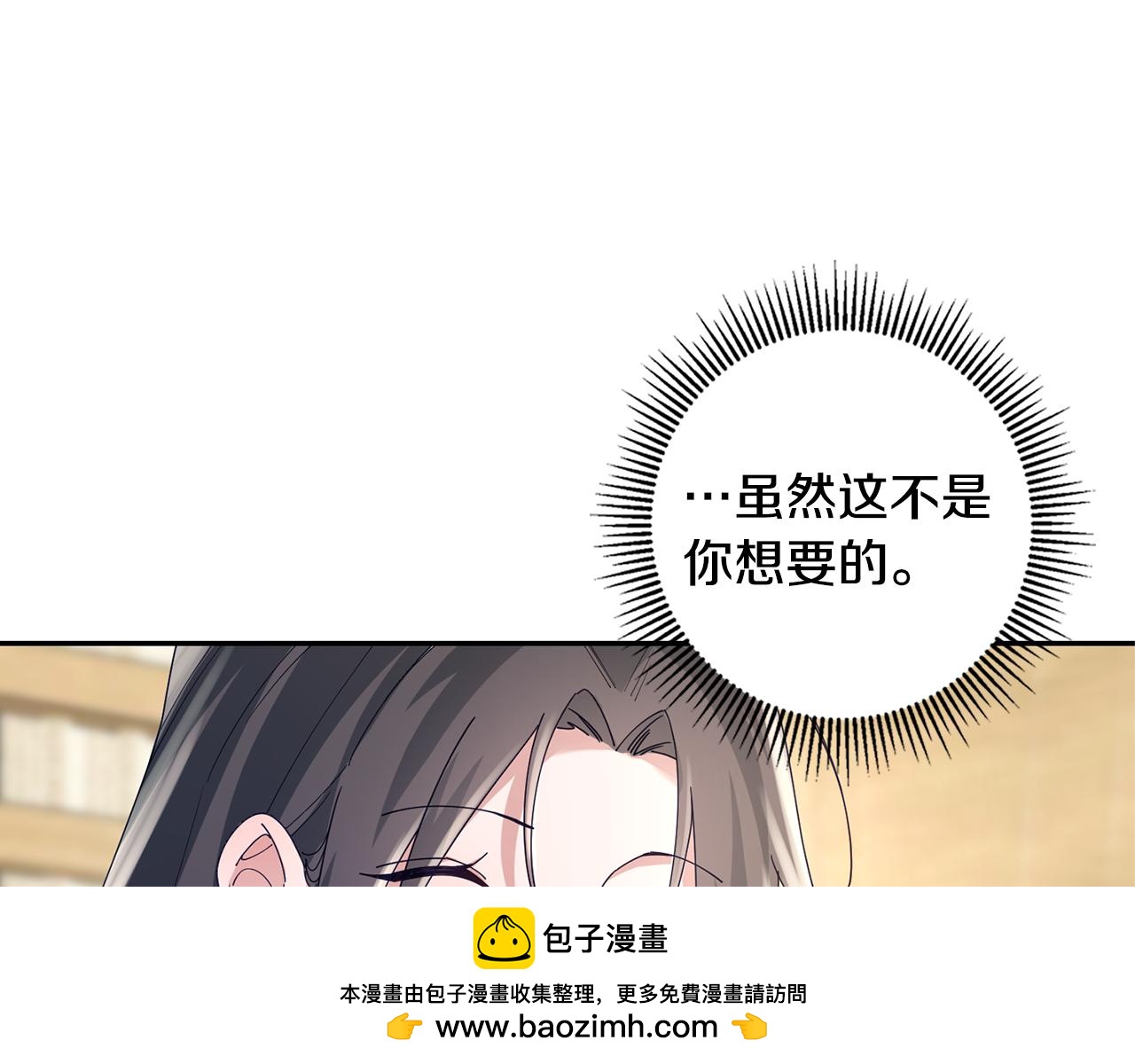 惜花芷·嫡女不折腰漫画,第34话 拒绝道德绑架100图