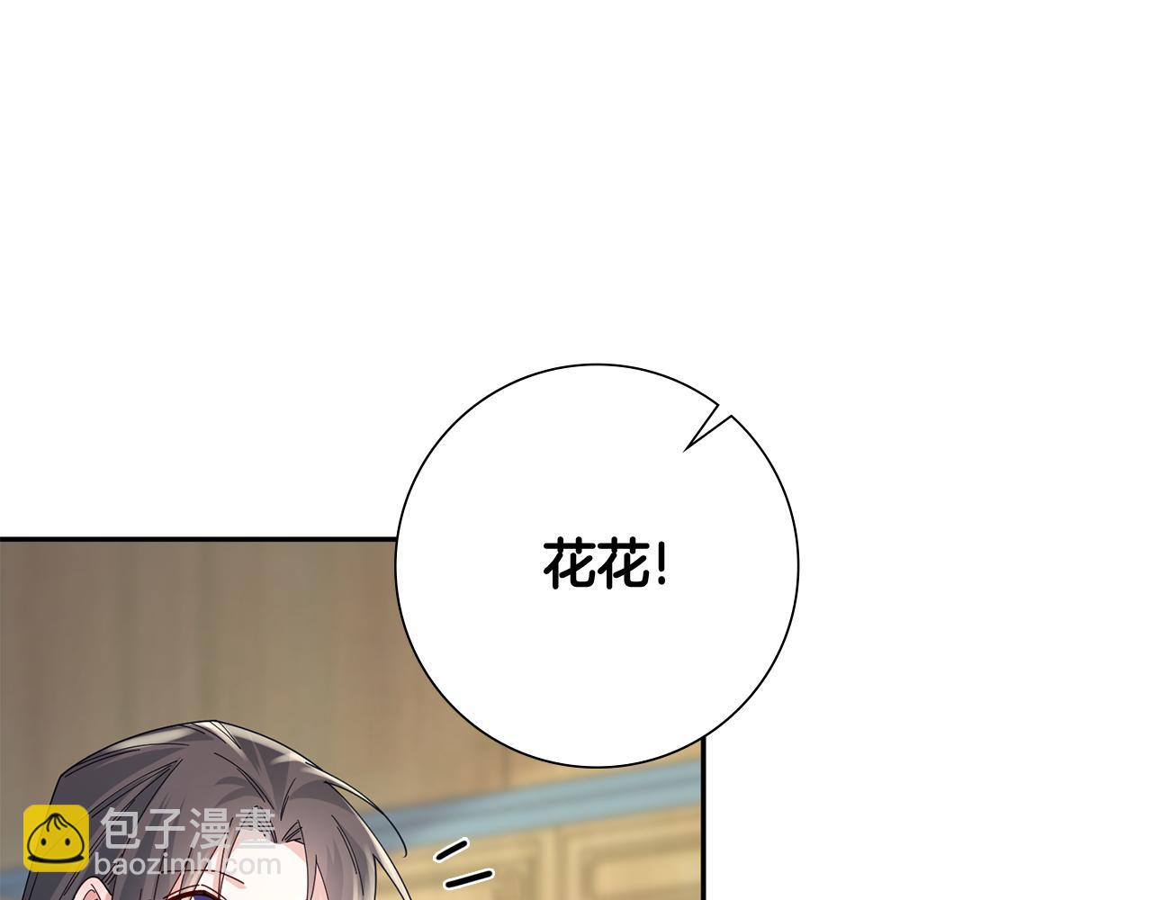 惜花芷·嫡女不折腰漫画,第34话 拒绝道德绑架113图