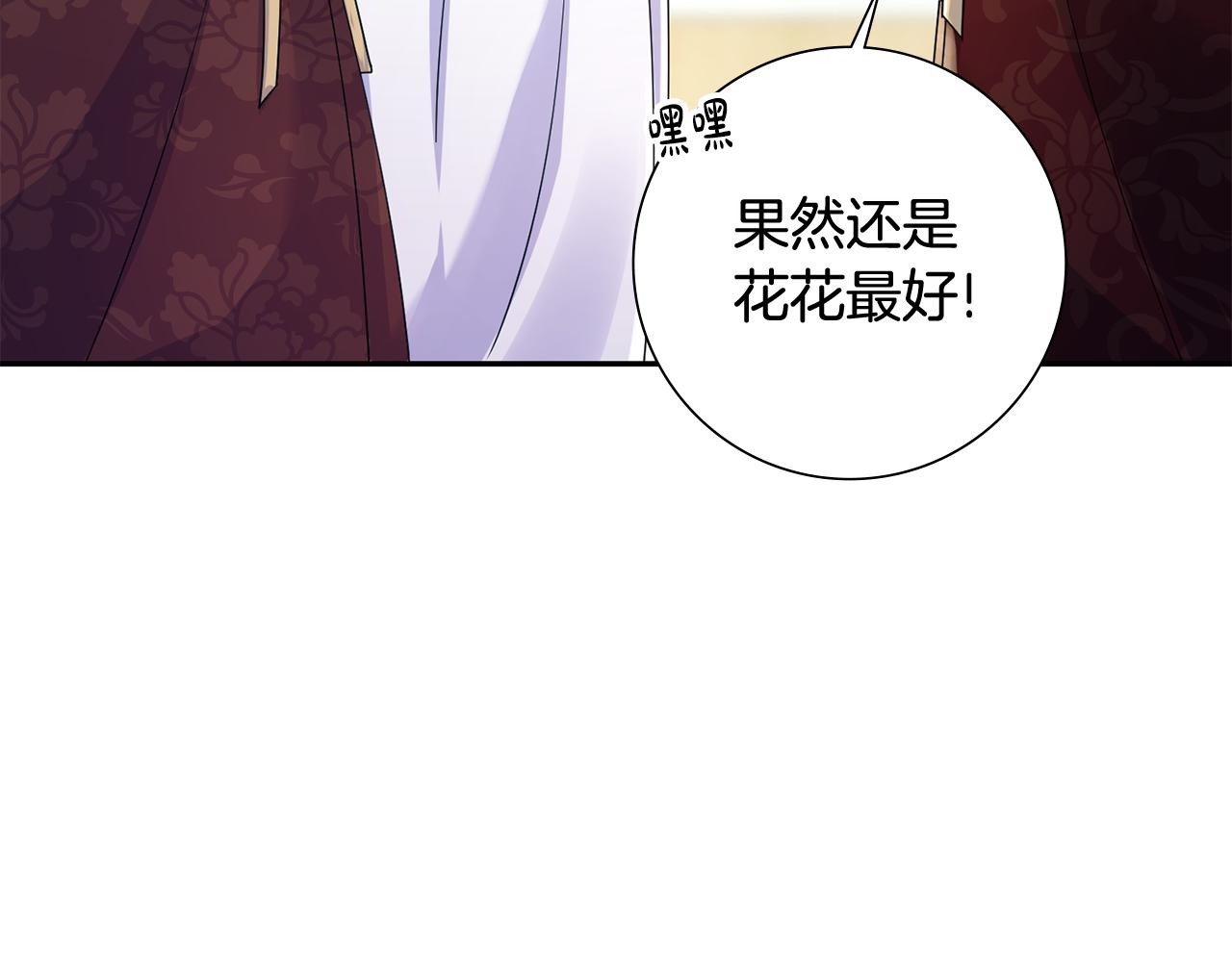 惜花芷·嫡女不折腰漫画,第34话 拒绝道德绑架124图