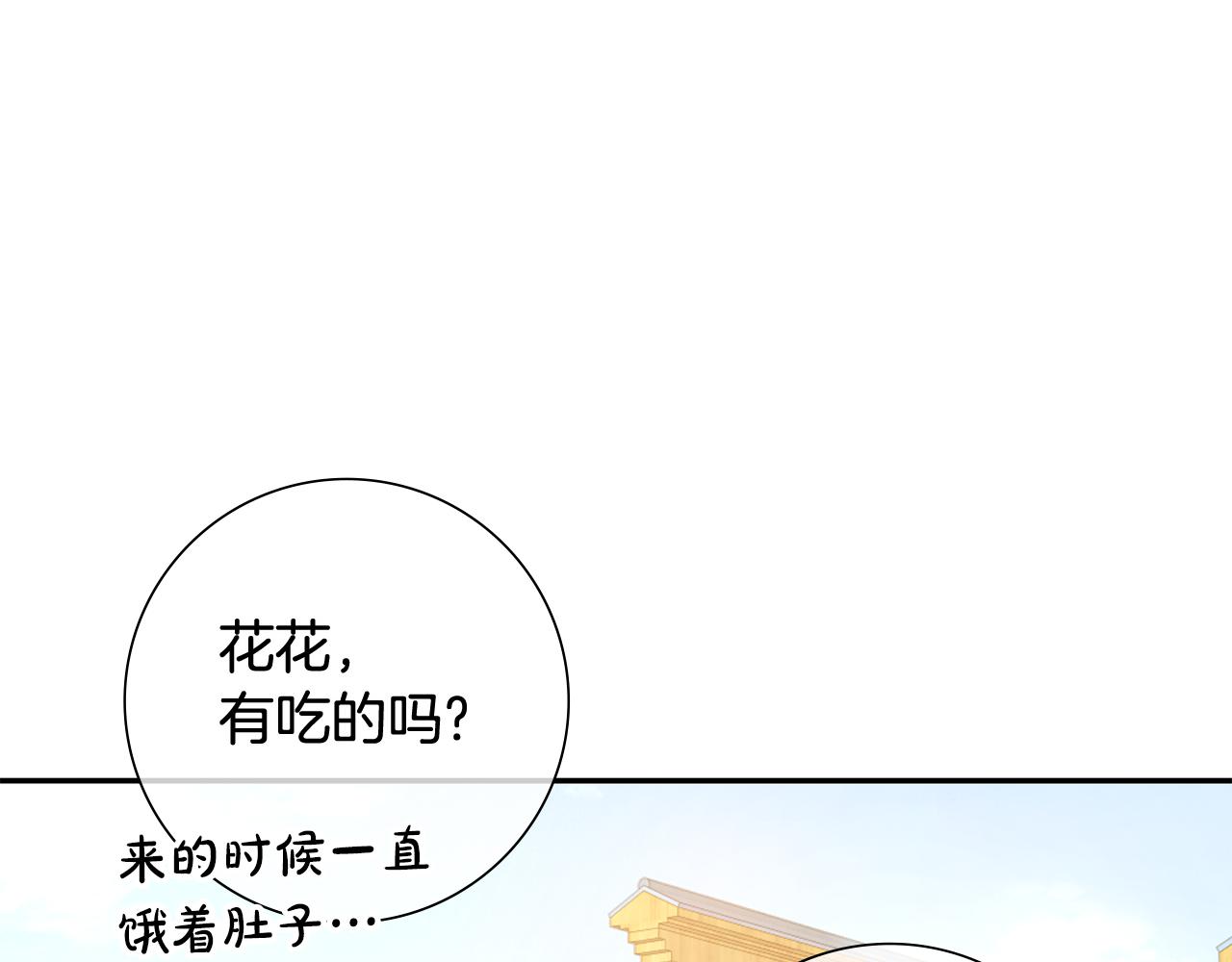 惜花芷·嫡女不折腰漫画,第34话 拒绝道德绑架125图