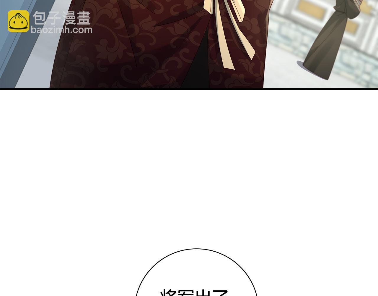 惜花芷·嫡女不折腰漫画,第34话 拒绝道德绑架129图